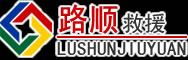 宁海道路救援