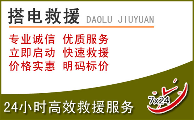 宁海汽车道路救援 宁海汽车道路救援