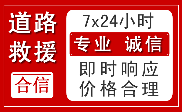 宁海新能源汽车救援 宁海新能源汽车救援